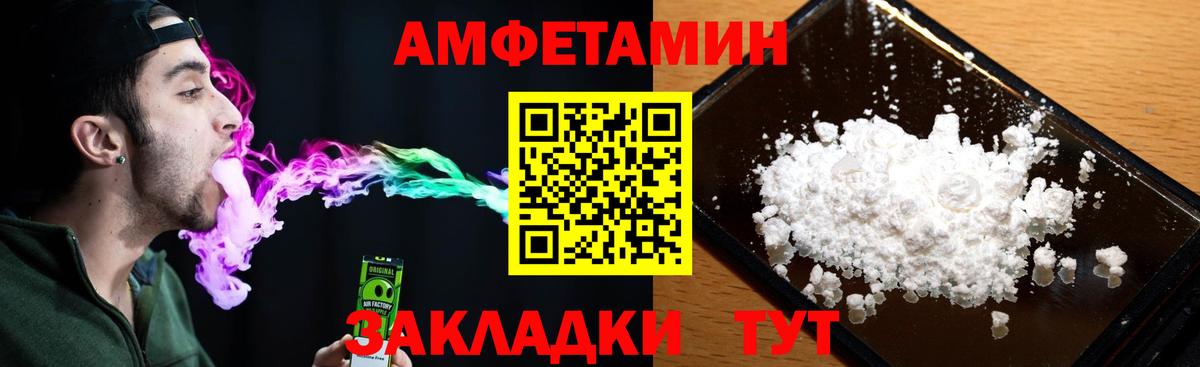 Амфетамин  АМФЕТАМИН Premium  Вход с VPN  Всеволожск  АМФ 