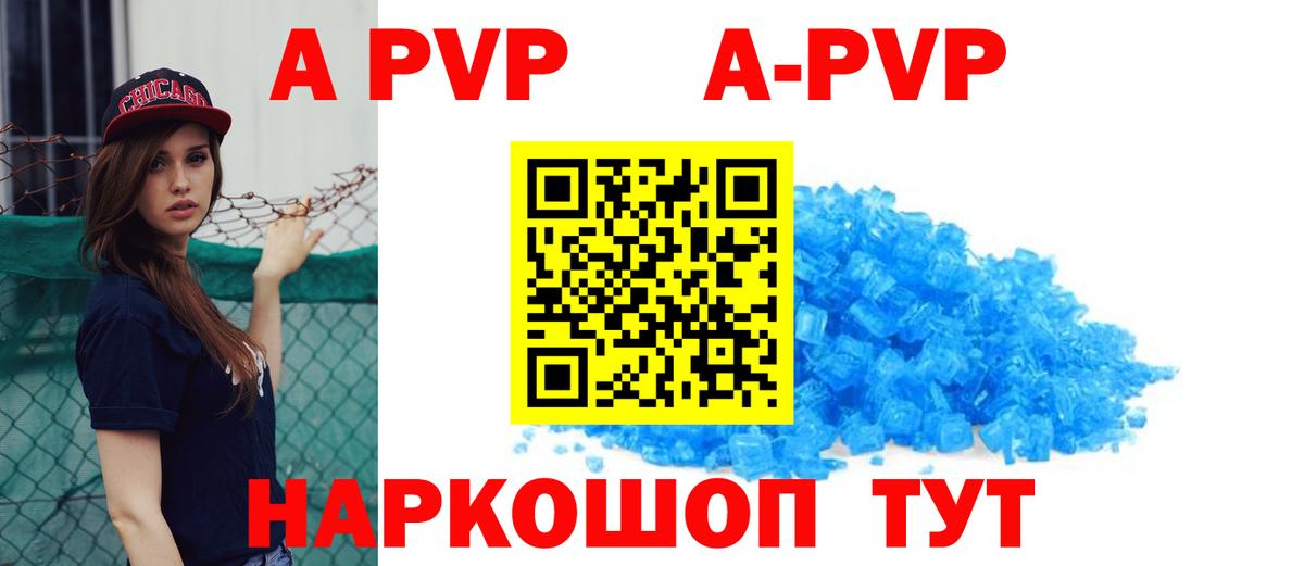 APVP Crystall Всеволожск