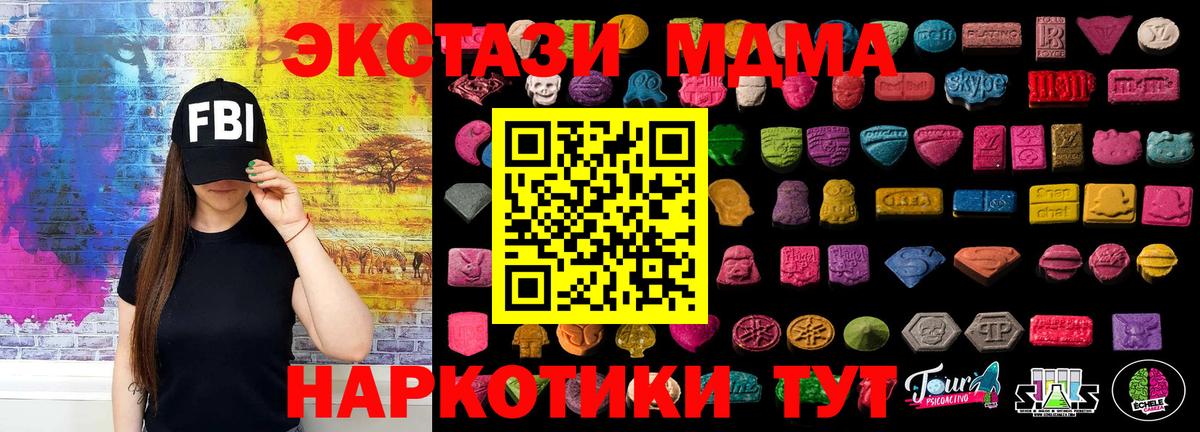 Ecstasy MDMA  Экстази Cube  Экстази  Всеволожск  Вход с VPN 