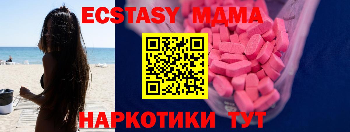 ЭКСТАЗИ 280мг Всеволожск