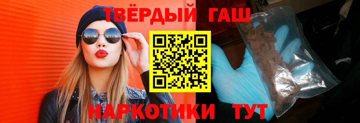 Гашиш  Гашиш Cannabis  Вход с VPN  Всеволожск  Гашиш Premium 