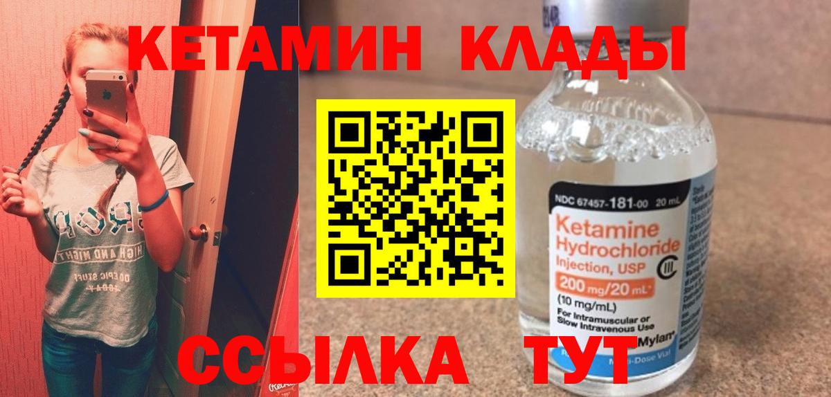 Кетамин ketamine  Вход с VPN  Всеволожск  гидра как зайти  darknet состав  КЕТАМИН VHQ 