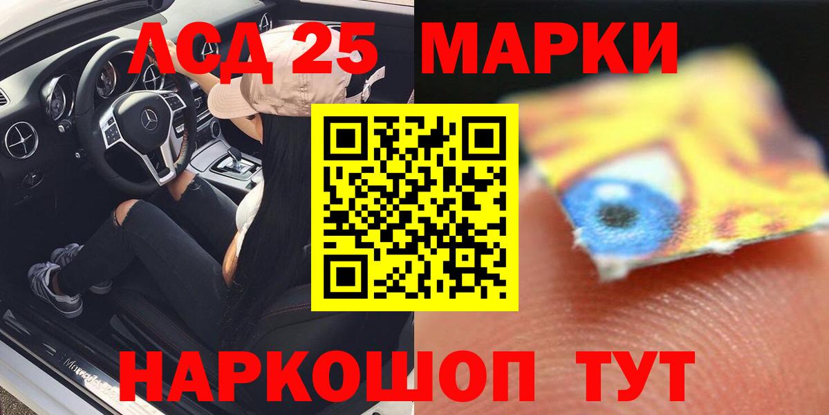 LSD-25 экстази кислота Всеволожск