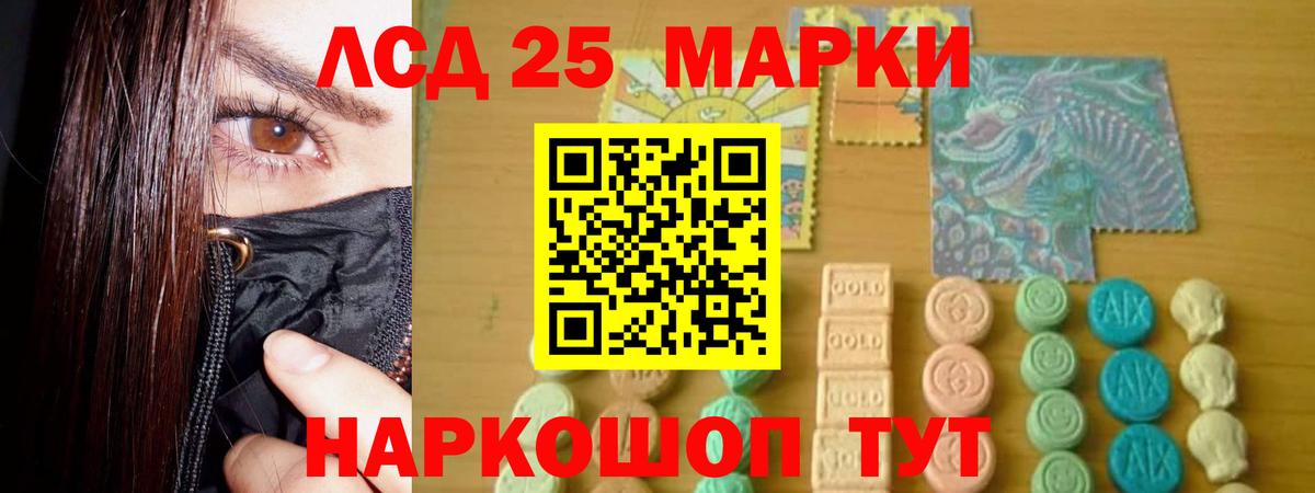 LSD-25 экстази кислота  Вход с VPN  ОМГ ОМГ ONION  Всеволожск  ЛСД экстази кислота 