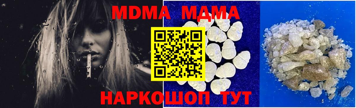 MDMA crystal Всеволожск
