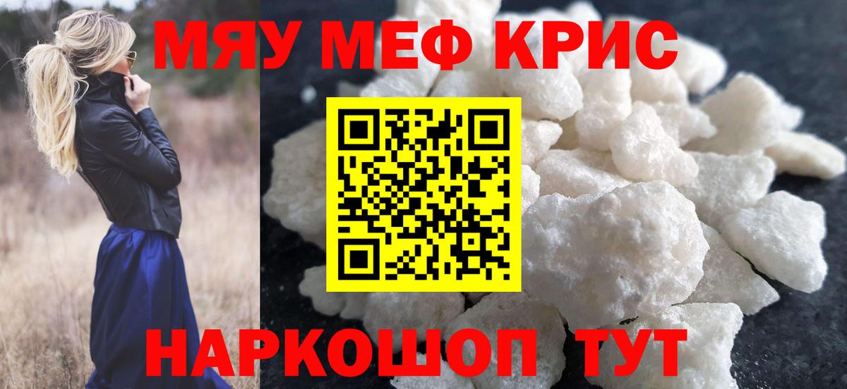 Меф мука Всеволожск