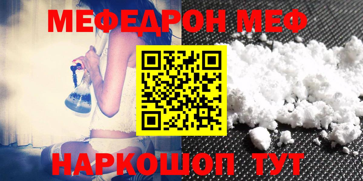 МЕФ мука  Меф мука  Меф  Вход с VPN  Всеволожск 