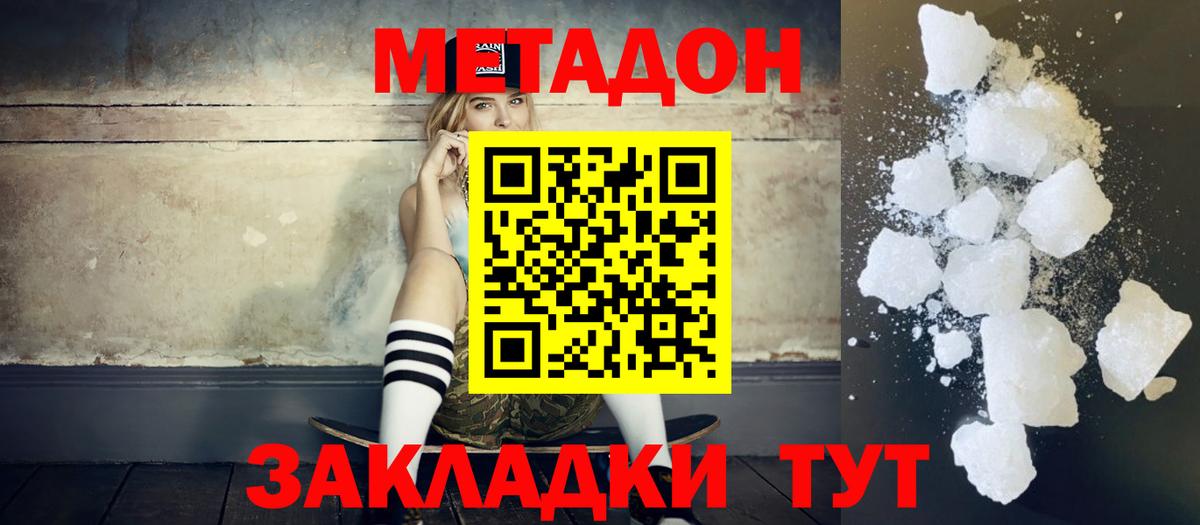 площадка телеграм  Вход с VPN  Всеволожск  Метадон кристалл 