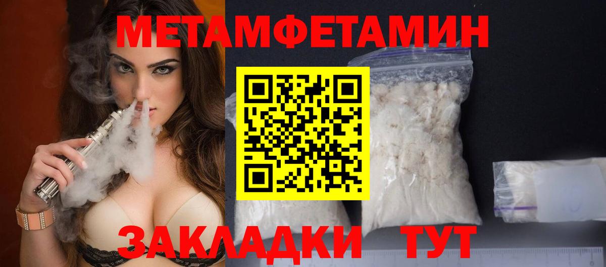 МЕТАМФЕТАМИН витя  Вход с VPN  Первитин  Всеволожск 