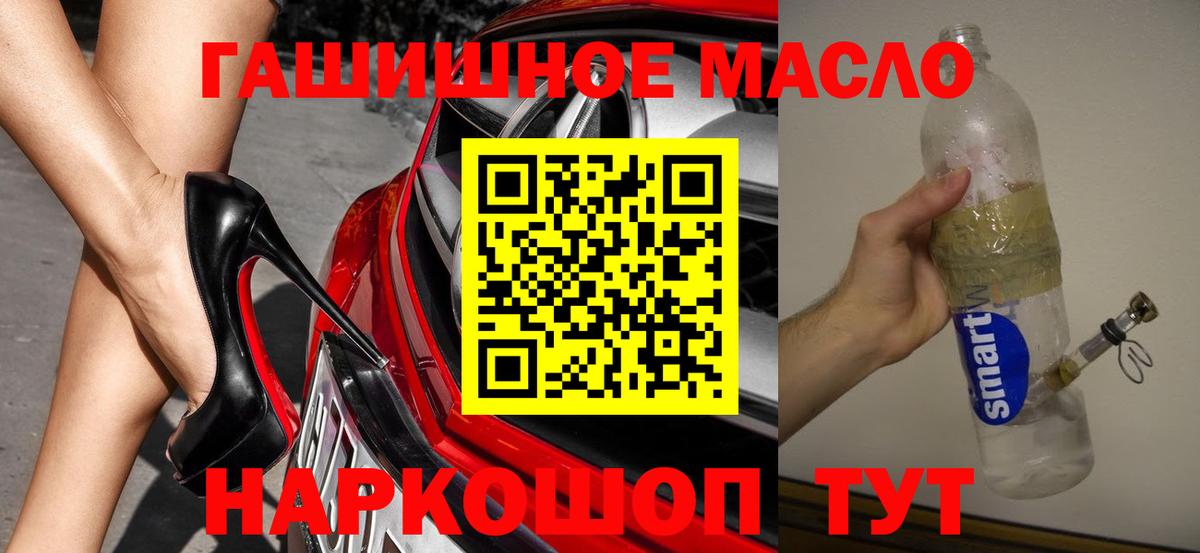 дарнет шоп  ТГК Wax  Вход с VPN  Дистиллят ТГК концентрат  Всеволожск 